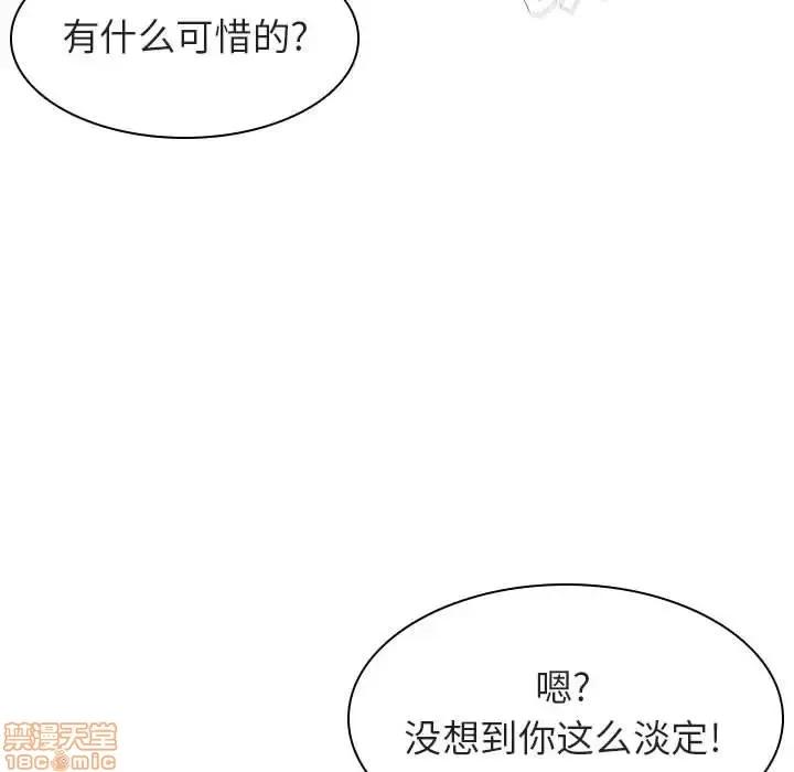 上司的密约 秘密合约 14 第149页