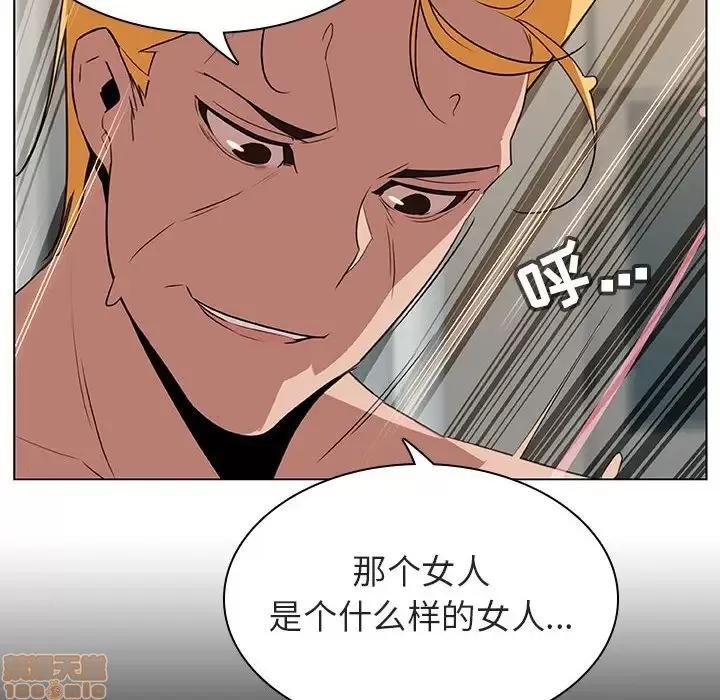 上司的密约 秘密合约 14 第152页
