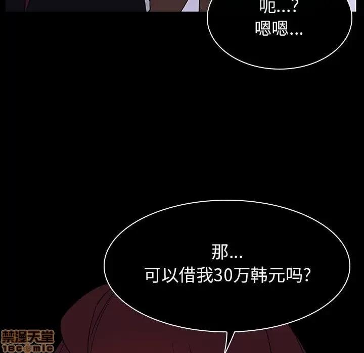 上司的密约 秘密合约 14 第157页