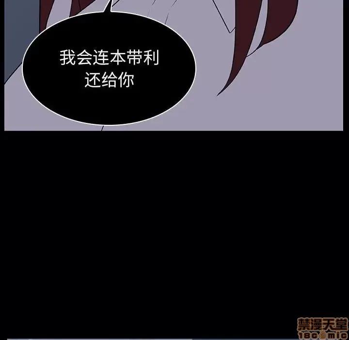 上司的密约 秘密合约 14 第159页