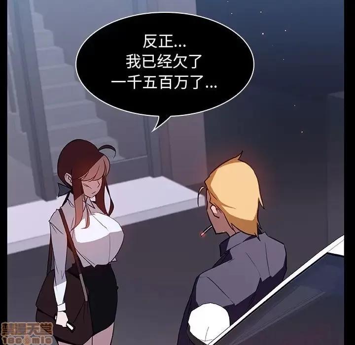 上司的密约 秘密合约 14 第160页