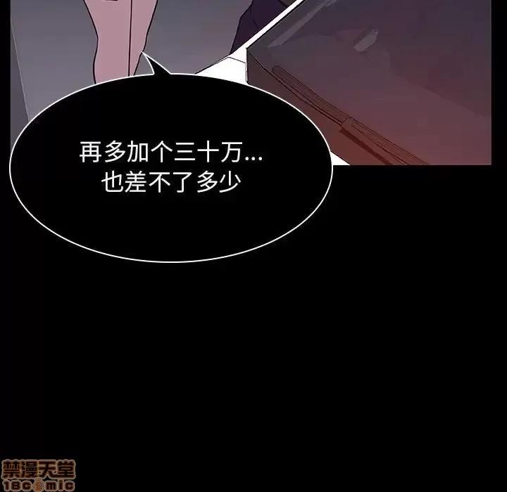 上司的密约 秘密合约 14 第161页