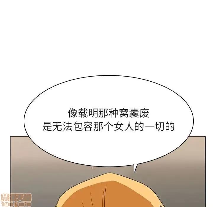 上司的密约 秘密合约 14 第164页