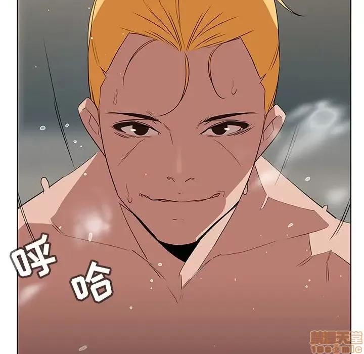 上司的密约 秘密合约 14 第165页