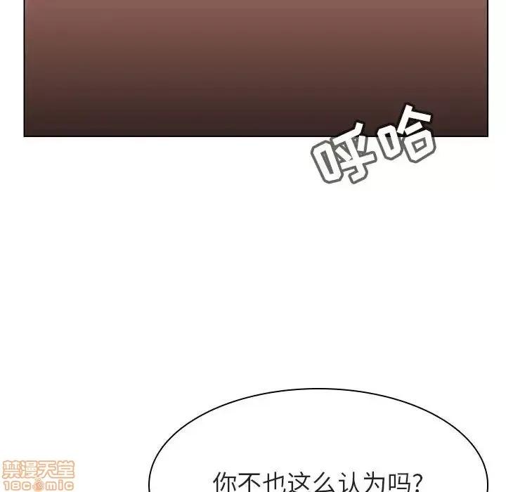 上司的密约 秘密合约 14 第166页
