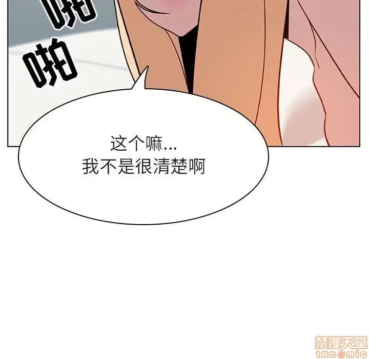 上司的密约 秘密合约 14 第168页