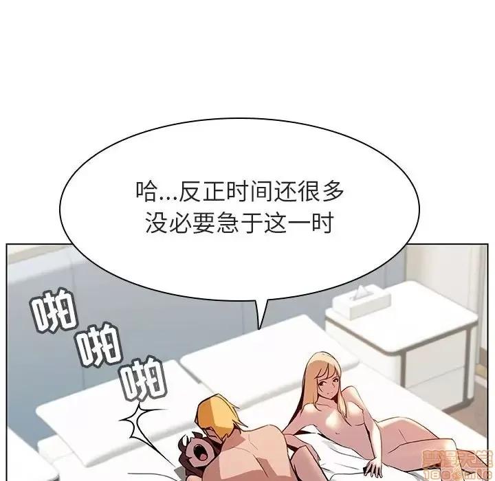 上司的密约 秘密合约 14 第169页