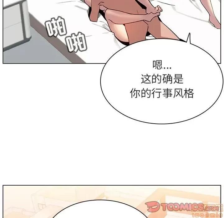 上司的密约 秘密合约 14 第170页