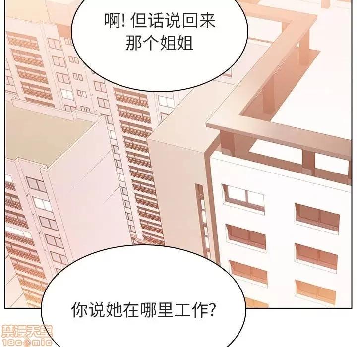 上司的密约 秘密合约 14 第171页