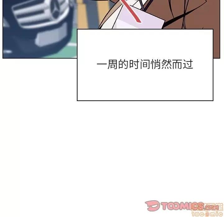 上司的密约 秘密合约 14 第185页
