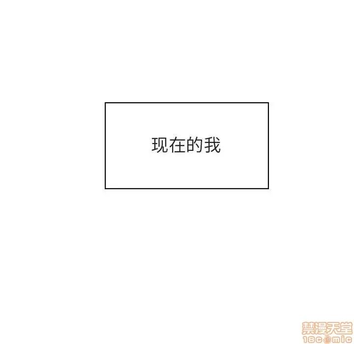 上司的密约 秘密合约 14 第188页
