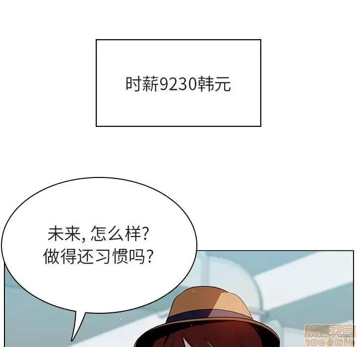 上司的密约 秘密合约 14 第189页