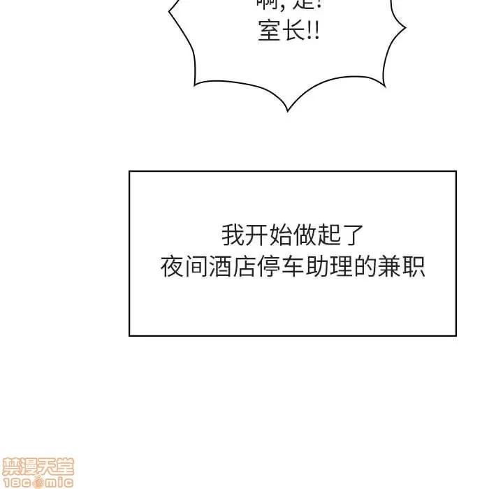 上司的密约 秘密合约 14 第191页