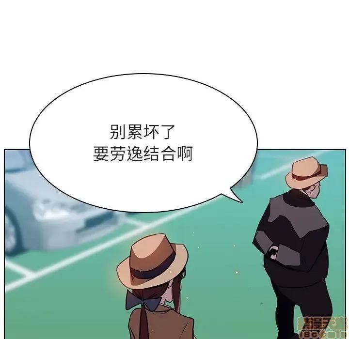 上司的密约 秘密合约 14 第192页