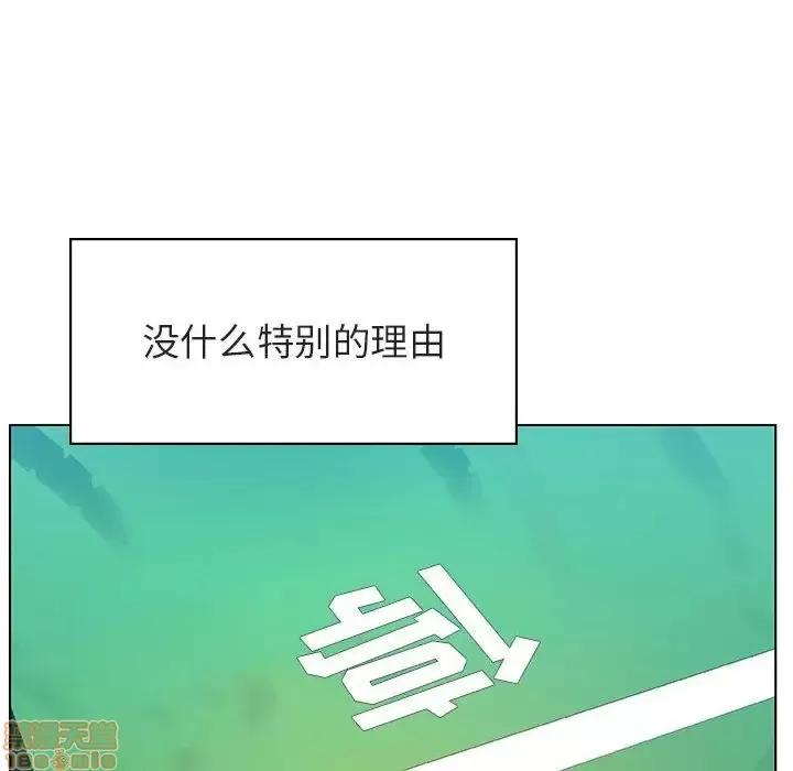 上司的密约 秘密合约 14 第195页