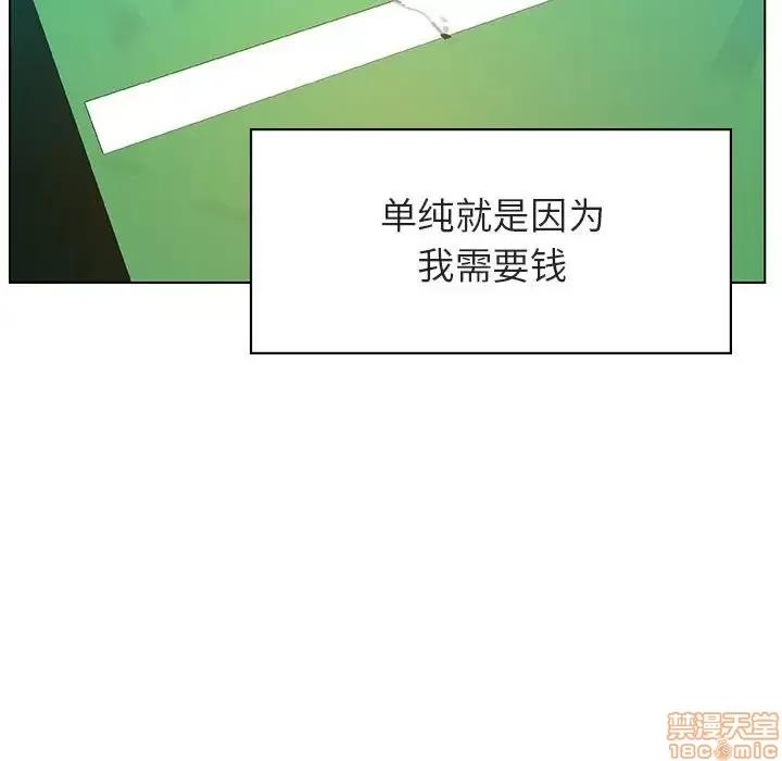 上司的密约 秘密合约 14 第196页