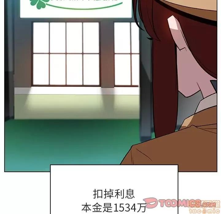 上司的密约 秘密合约 14 第200页