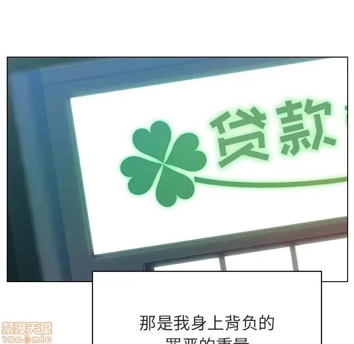 上司的密约 秘密合约 14 第202页