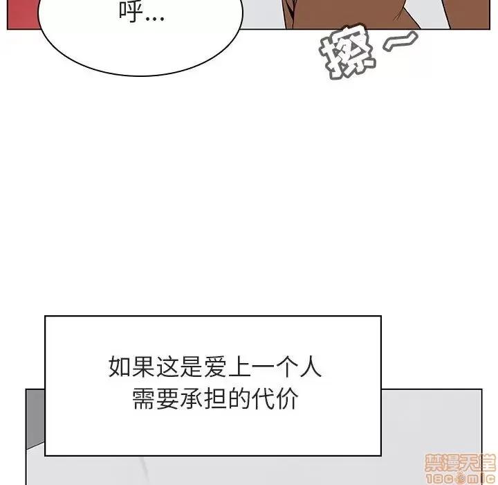 上司的密约 秘密合约 14 第207页