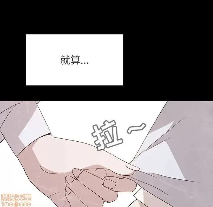 上司的密约 秘密合约 14 第212页