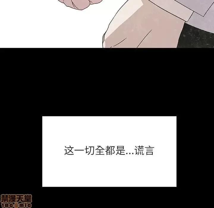 上司的密约 秘密合约 14 第213页