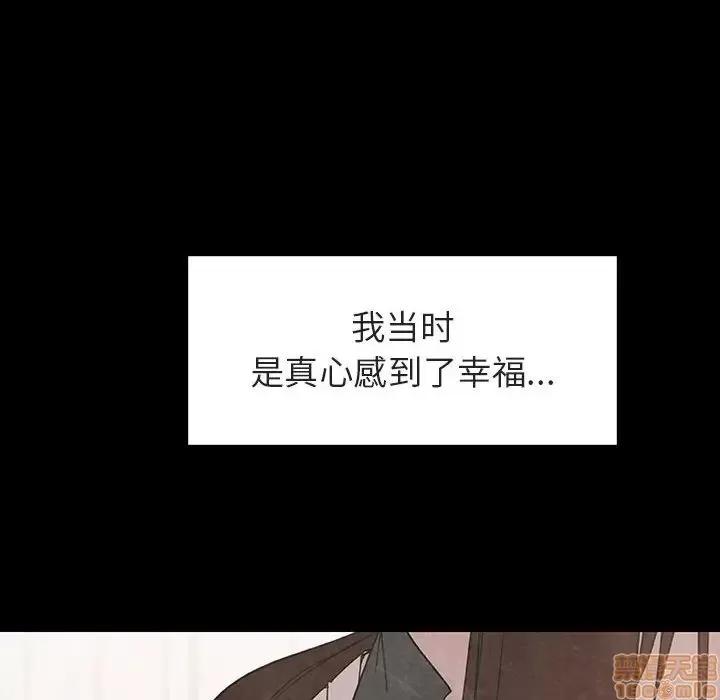 上司的密约 秘密合约 14 第216页
