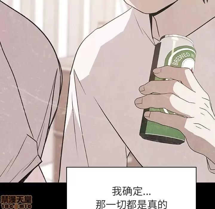 上司的密约 秘密合约 14 第219页