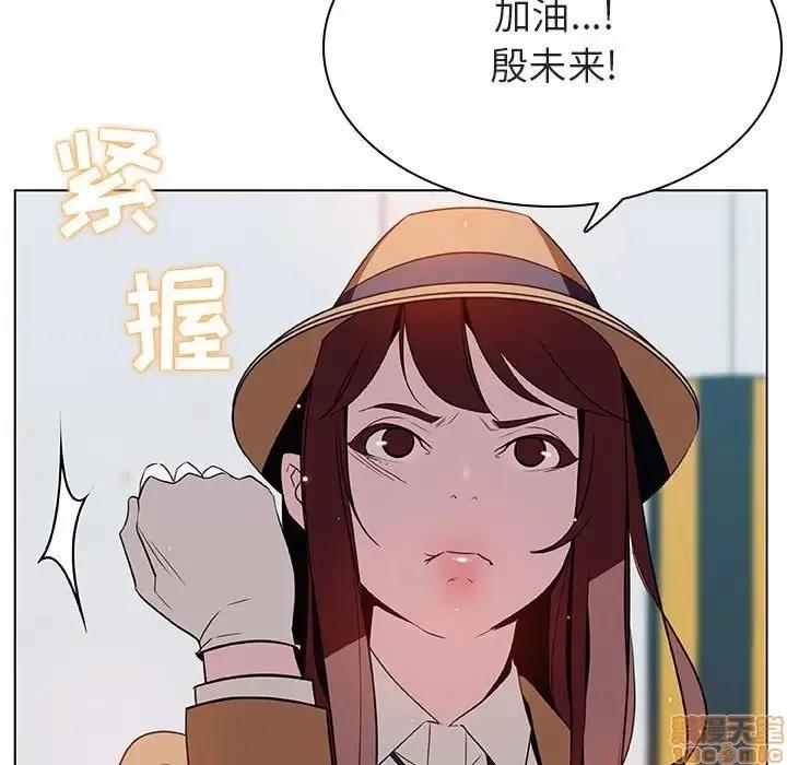 上司的密约 秘密合约 14 第225页