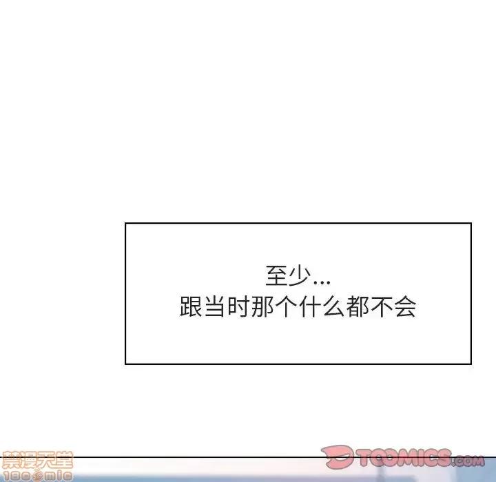 上司的密约 秘密合约 14 第230页