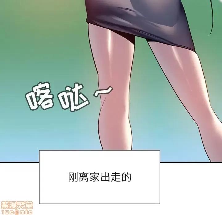 上司的密约 秘密合约 14 第232页