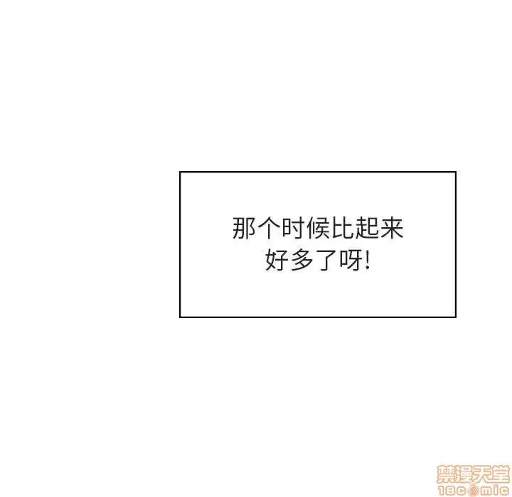 上司的密约 秘密合约 14 第233页