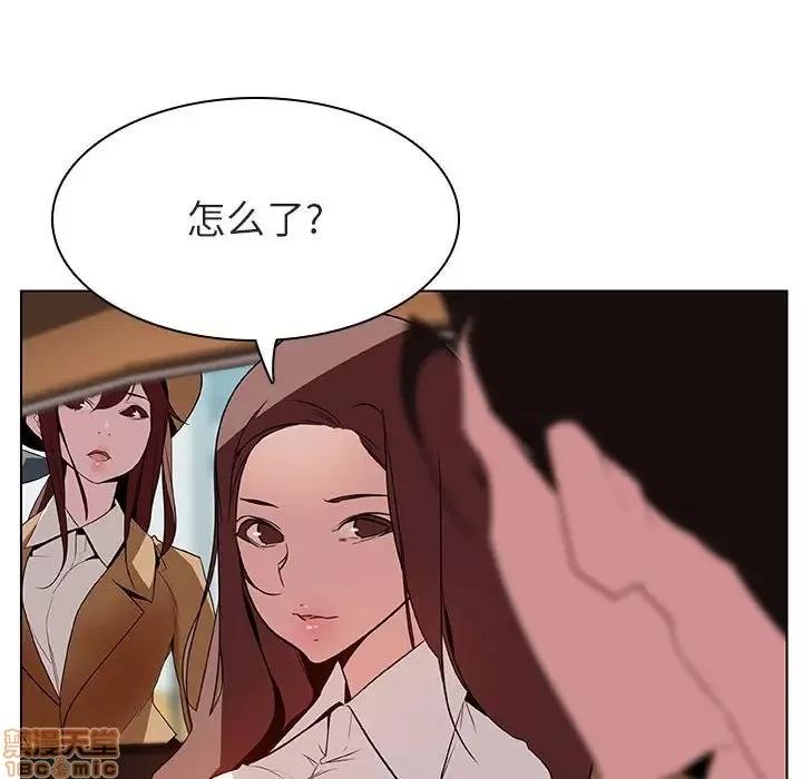 上司的密约 秘密合约 14 第239页
