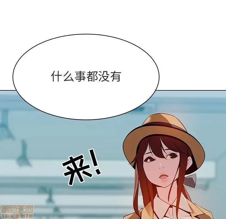 上司的密约 秘密合约 14 第247页