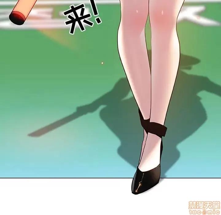 上司的密约 秘密合约 14 第249页