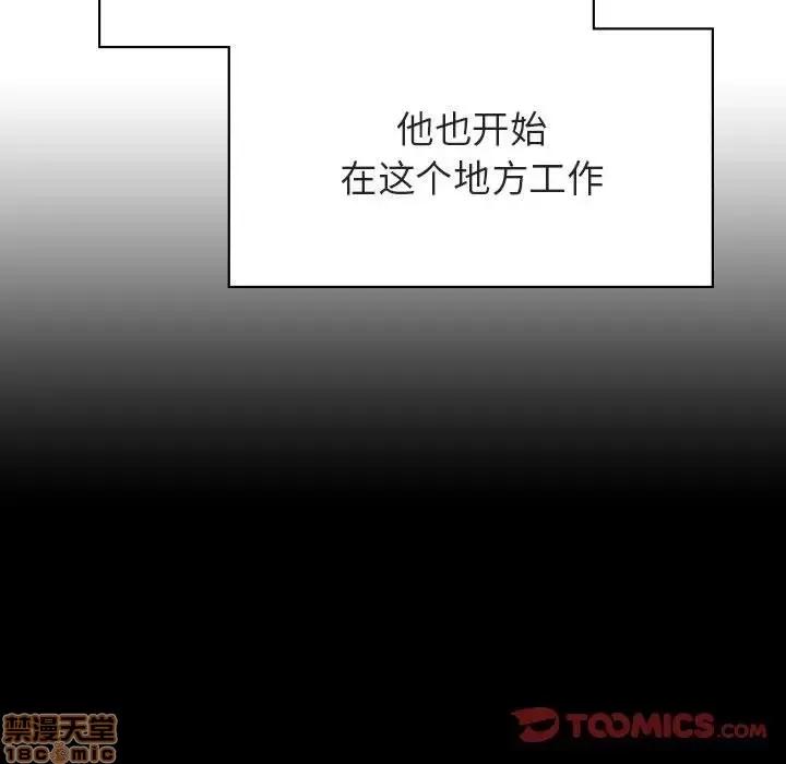 上司的密约 秘密合约 15 第48页