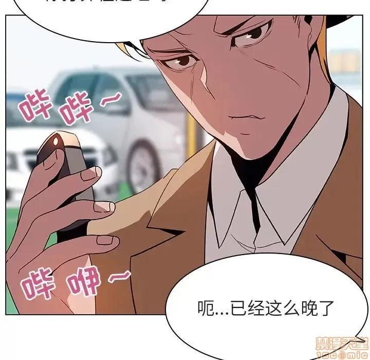 上司的密约 秘密合约 15 第71页