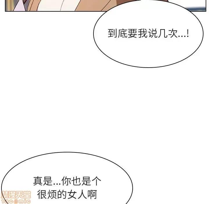 上司的密约 秘密合约 15 第77页