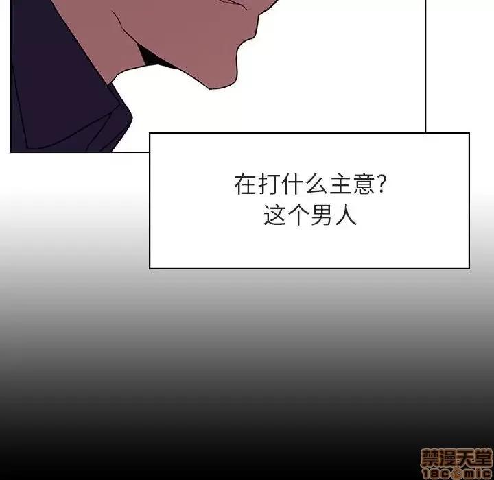上司的密约 秘密合约 15 第96页