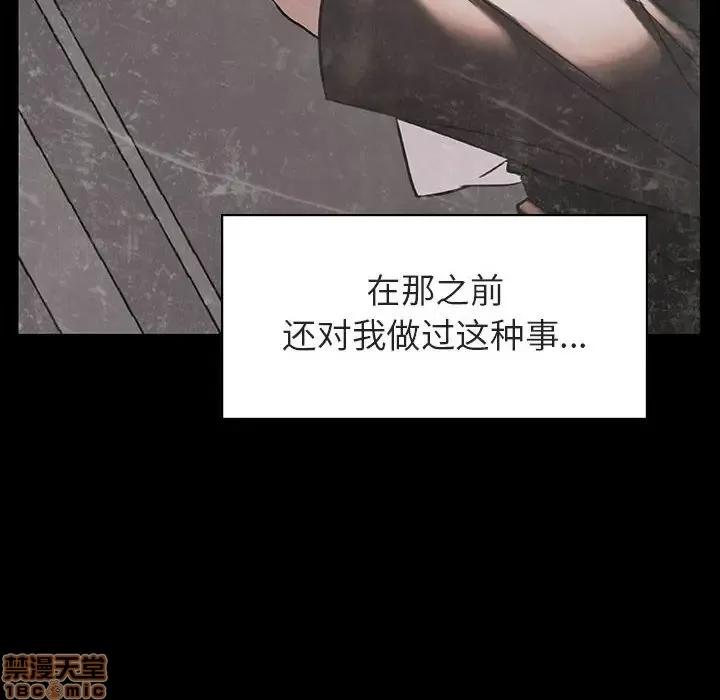 上司的密约 秘密合约 15 第101页