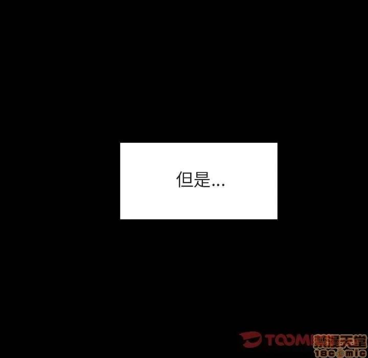 上司的密约 秘密合约 15 第102页
