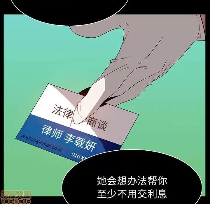 上司的密约 秘密合约 15 第104页