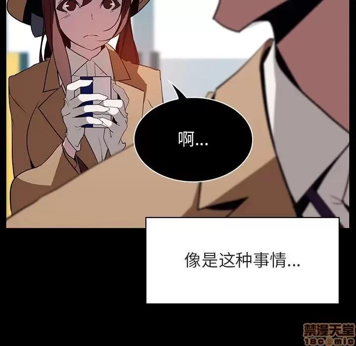 上司的密约 秘密合约 15 第106页