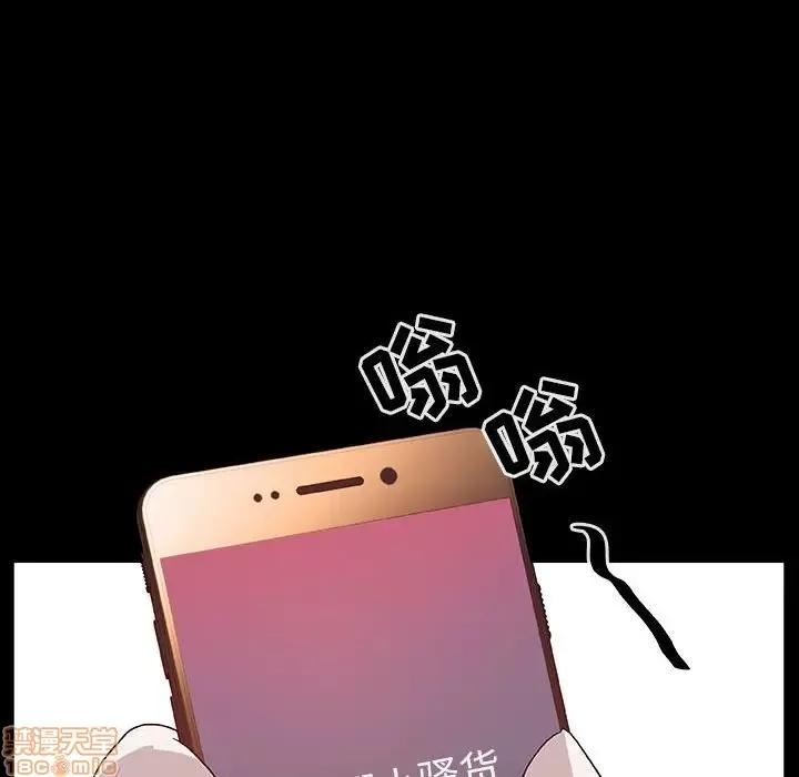 上司的密约 秘密合约 15 第107页