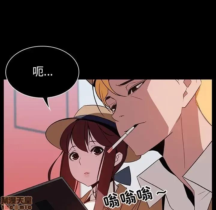 上司的密约 秘密合约 15 第109页