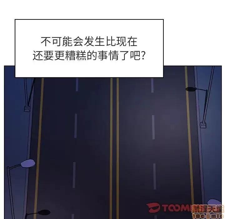 上司的密约 秘密合约 15 第129页