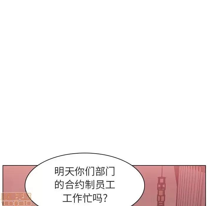 上司的密约 秘密合约 15 第145页