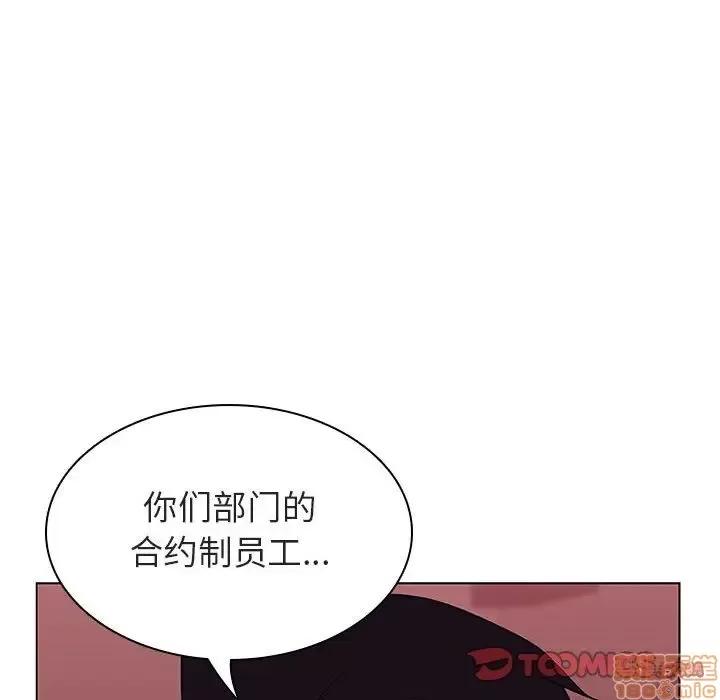 上司的密约 秘密合约 15 第147页