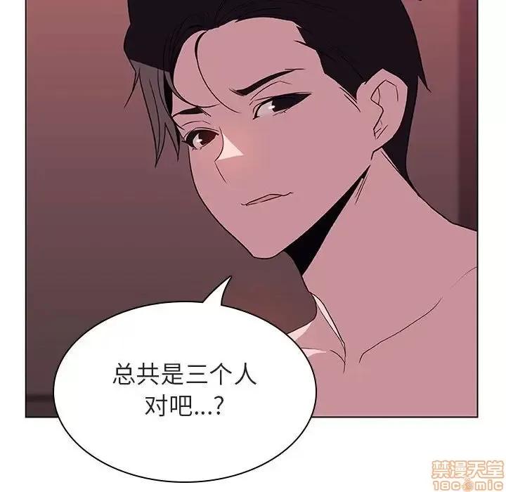 上司的密约 秘密合约 15 第148页