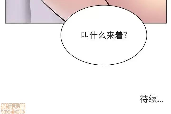 上司的密约 秘密合约 15 第160页