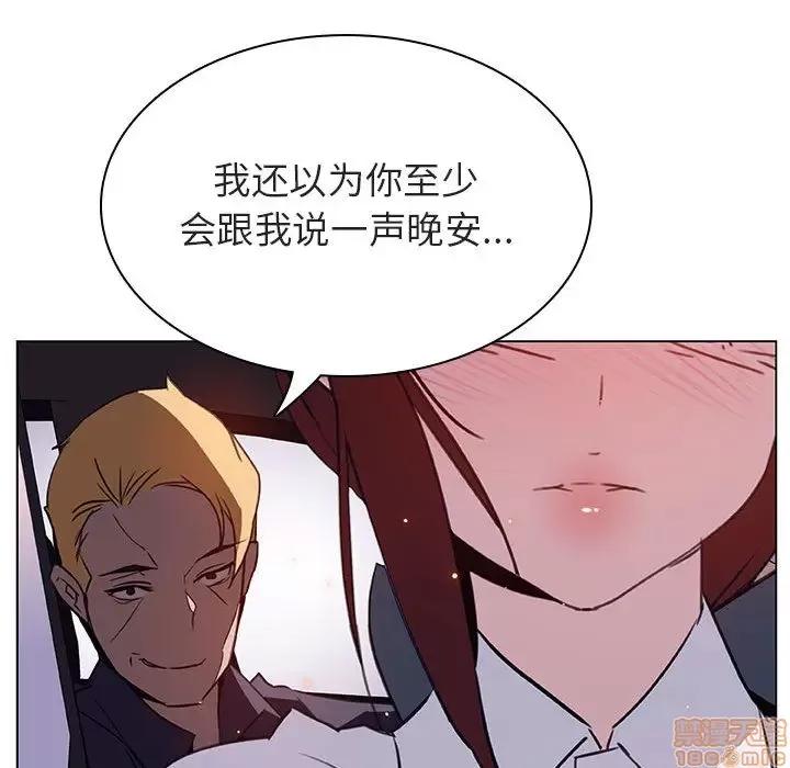 上司的密约 秘密合约 16 第10页